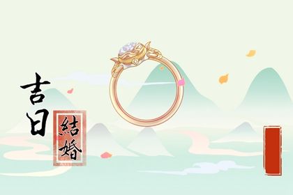 2026年07月08日是领证好日子吗 今日登记领证好不好