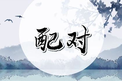 2026年07月25日领证吉日查询 领证结婚吉利吗