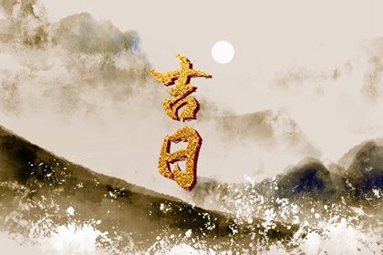 2026年07月27日提车吉日查询 今日买新车好吗